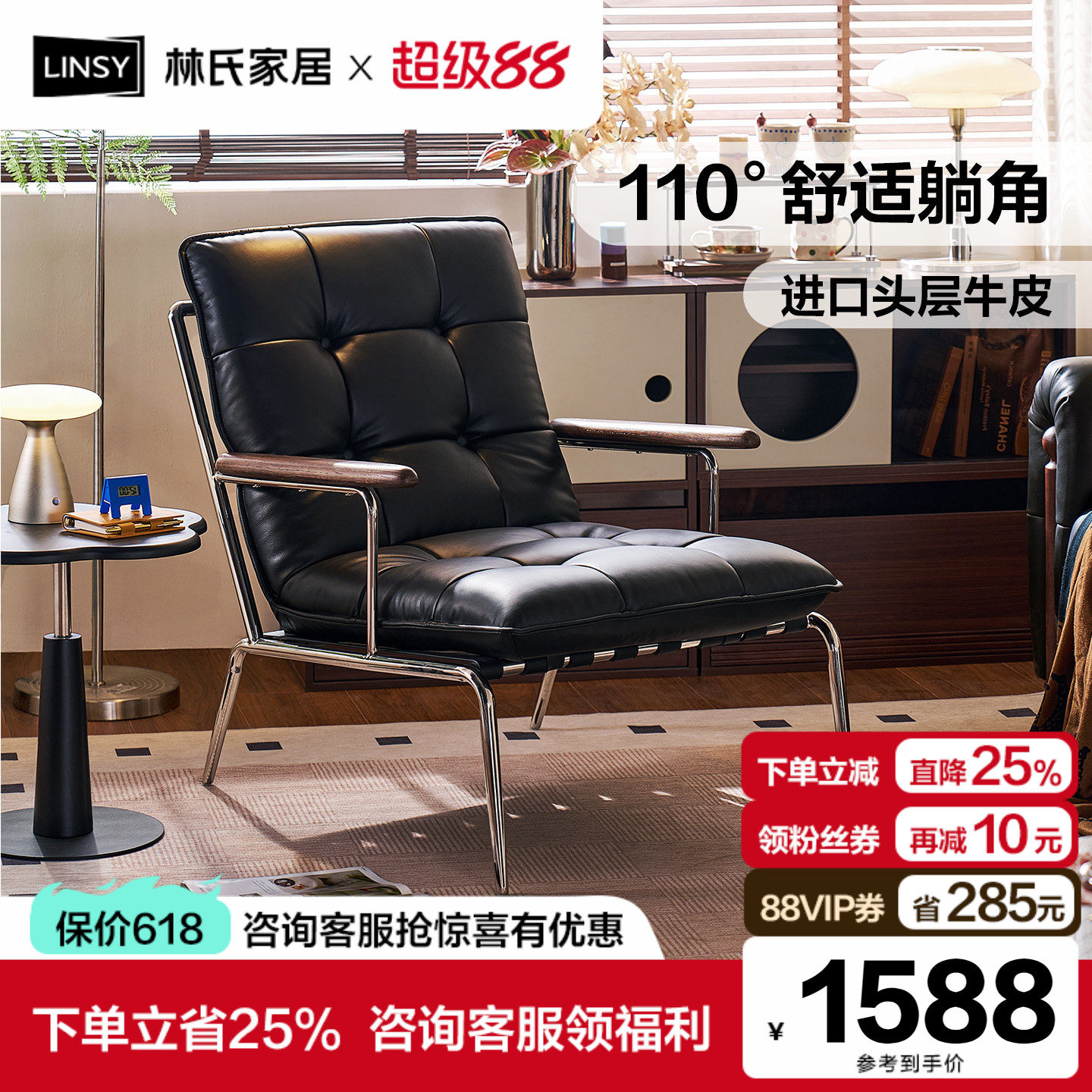 林氏家居单人沙发椅客厅实木扶手真皮躺椅2026新款阳台高级休闲椅