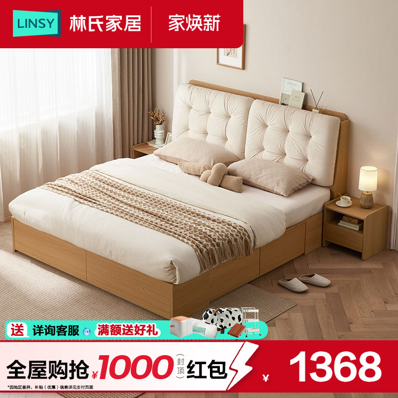 林氏家居现代简约板式床省空间