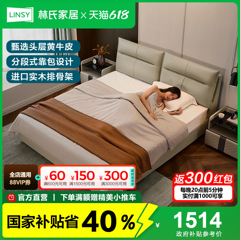 林氏家居主卧高箱储物床