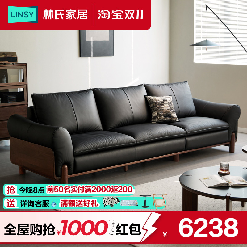 林氏家居黑胡桃木实木沙发客厅黑色真皮家具广东佛山木业在野系列