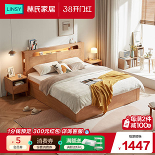 林氏家居1米5高箱储物箱体床2026新款实木框双人落地床林氏木业
