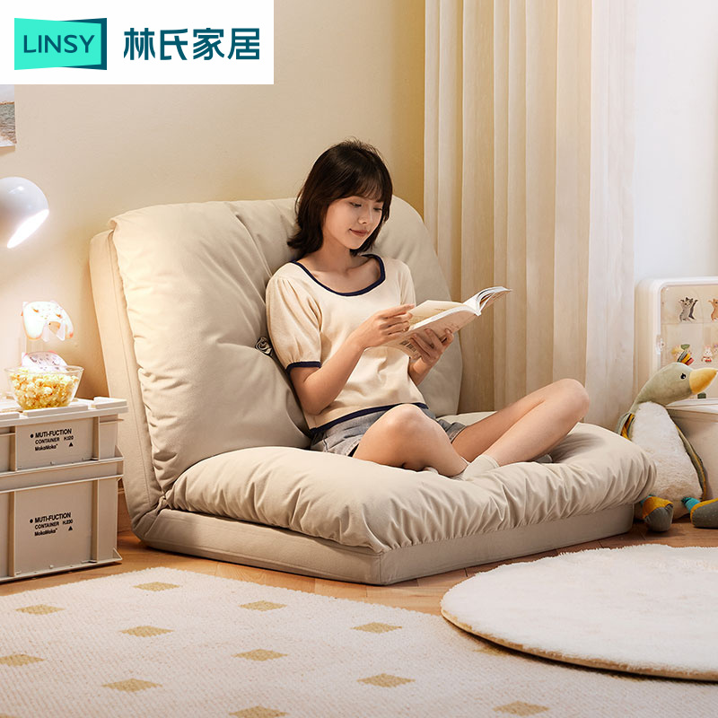 林氏家居飘窗懒人沙发椅可躺可睡