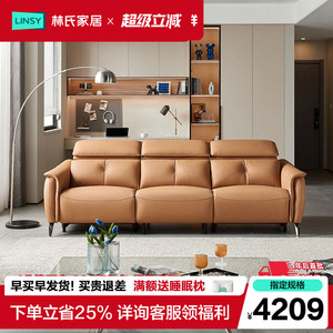 林氏家居现代简约功能沙发