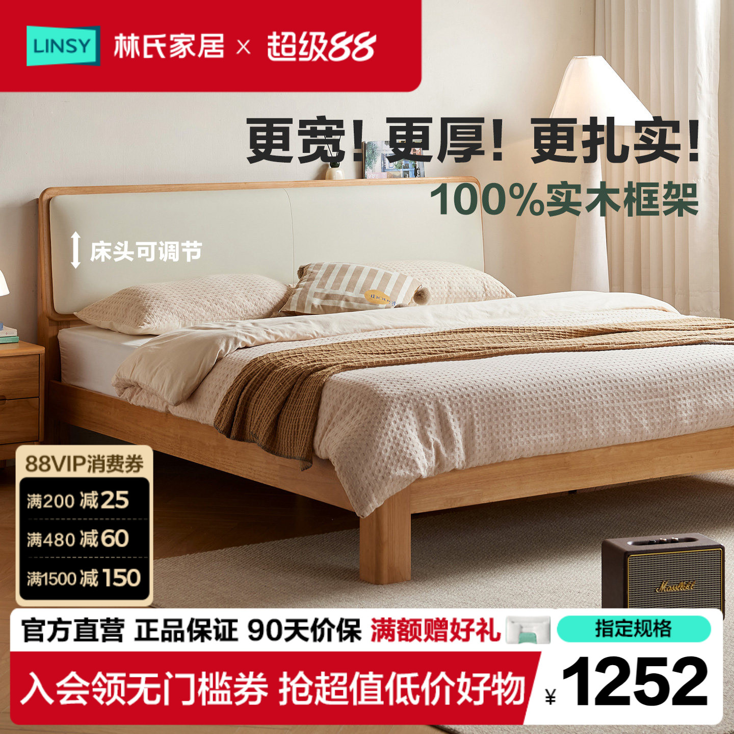 林氏家居现代实木软包床图片