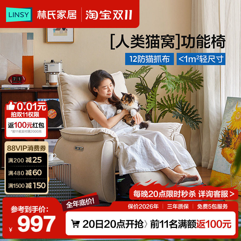 林氏家居单人沙发电动多功能客厅布艺摇摇椅懒人沙发椅可躺睡木业