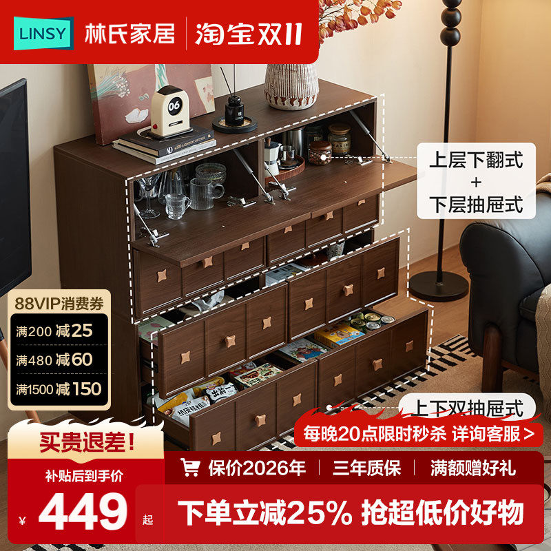 林氏家居多巴胺卡门柜组合斗柜客厅复古卧室收纳柜靠墙下翻门斗柜
