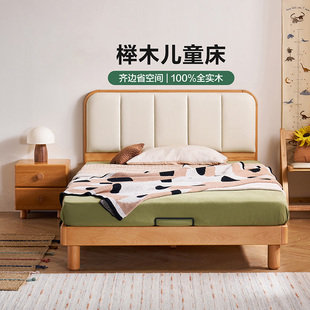 林氏家居儿童床全实木男孩女孩卧室进口榉木床公主床蒙氏地台床