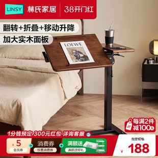 林氏家居可移动床边桌子气动升降桌电脑桌折叠小书桌沙发边几茶几