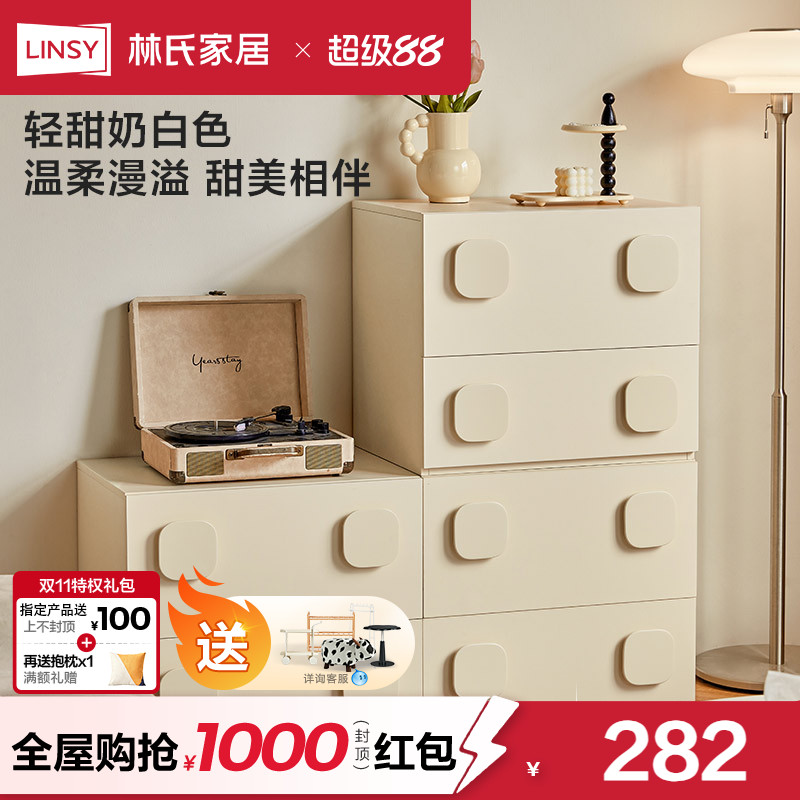 林氏家居卡门柜复古斗柜