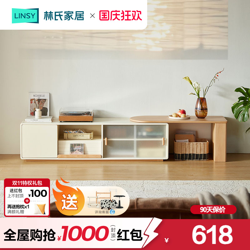 林氏家居不占地方的茶几桌原木奶油风圆形组合实木几腿理想家系列
