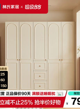 林氏家居法式复古大衣柜成品家用