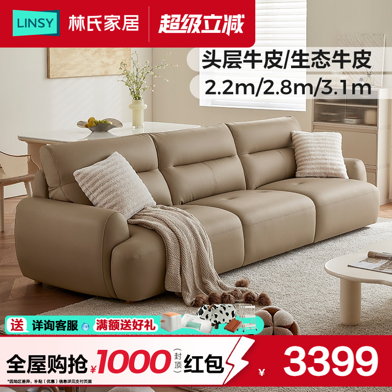 林氏家居复古奶油风头层牛皮沙发
