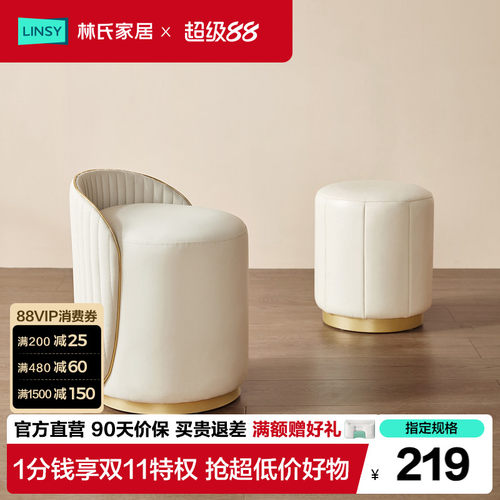 林氏家居轻奢梳妆台椅