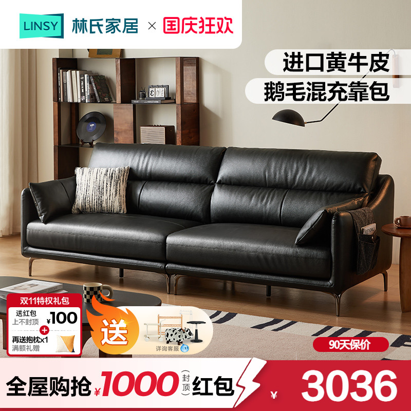林氏家居中古风小户型真皮沙发