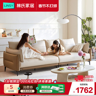 林氏家居小户型简约奶油科技布沙发客厅意式极简风林氏木业BS103