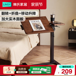 林氏家居可移动床边桌子气动升降桌电脑桌折叠小书桌沙发边几茶几