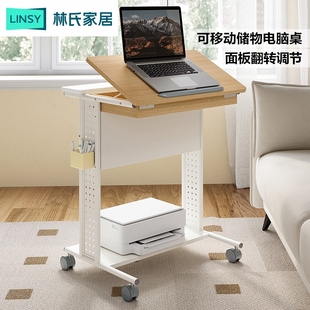 林氏家居移动电脑桌置物架书桌小型家用学习工作办公桌子林氏木业