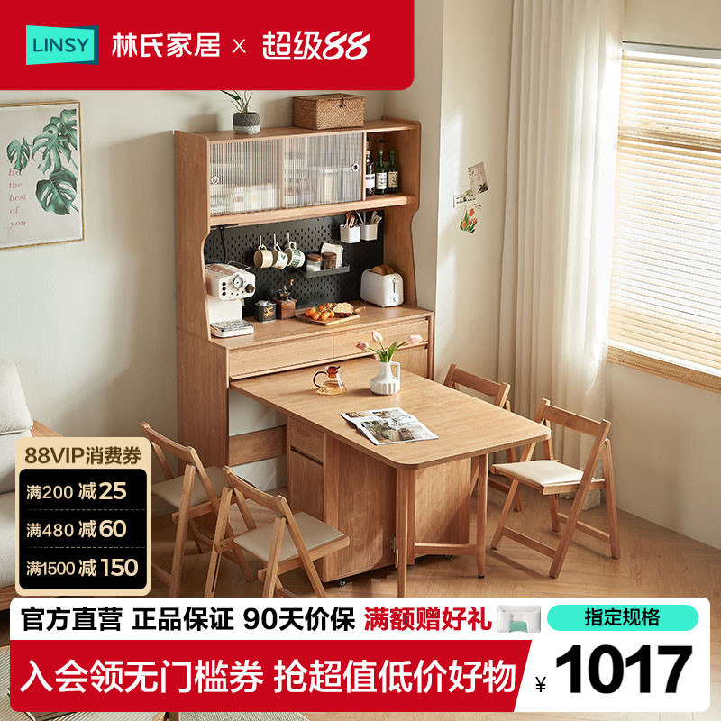 林氏家居多功能带折叠储物餐边柜图片