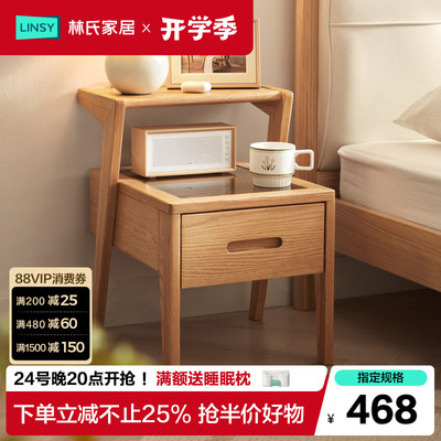 林氏家居简约现代小型实木床头柜