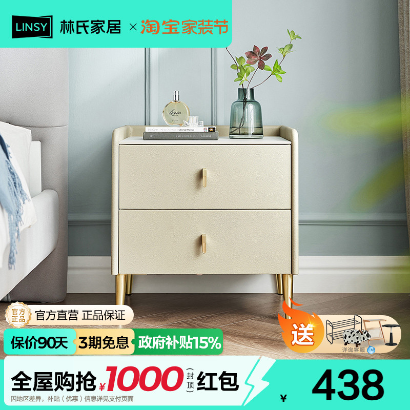 林氏家居小柜子北小柜子