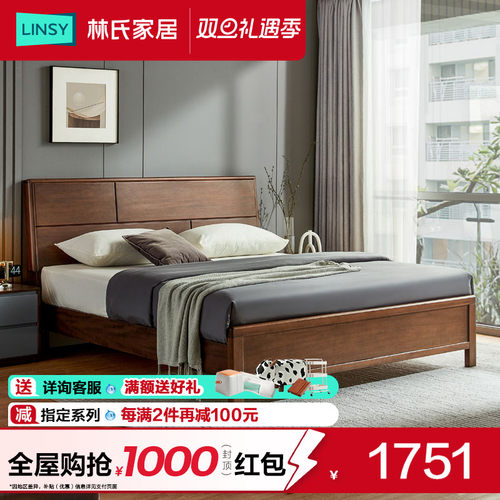 北欧简约胡桃木实木床林氏家居