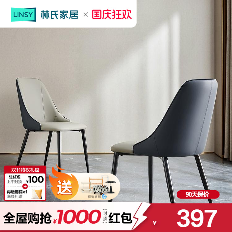 林氏家居意式餐桌椅2024新款椅子