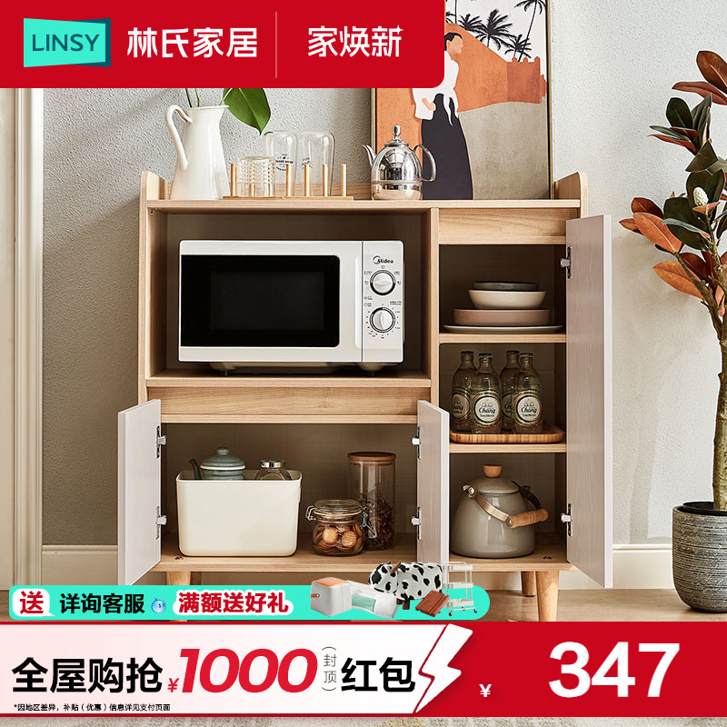 围边设计闭合柜门储物橡胶木脚