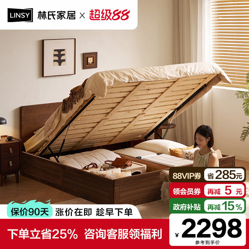 林氏家居全实木床落地储物床1米8双人床高箱家具主卧大床佛山家具