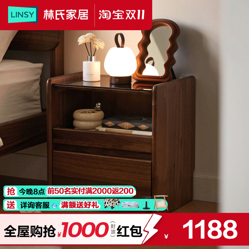 林氏家居现代胡桃色床头柜