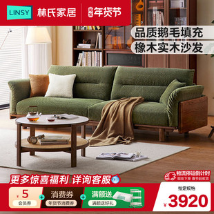 林氏家居原木风橡木实木沙发客厅2025新款胡桃色林氏木业可可系列