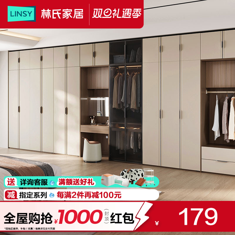 林氏家居书桌衣柜一体组合衣帽间