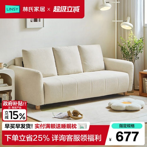 林氏家居小户型沙发北欧简约