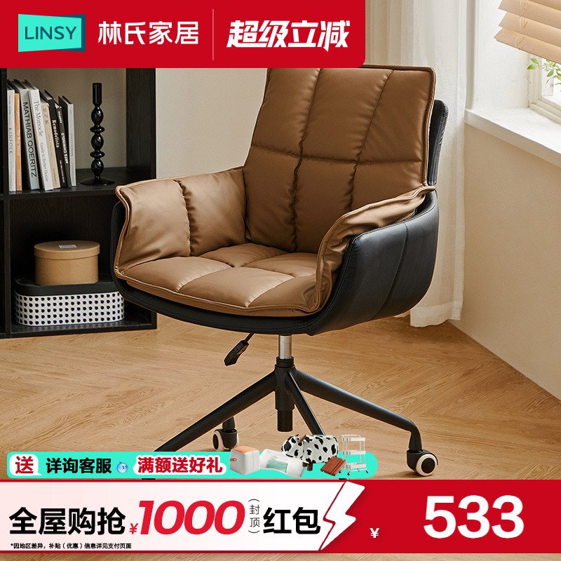 林氏家居可升降电脑椅学习办公椅