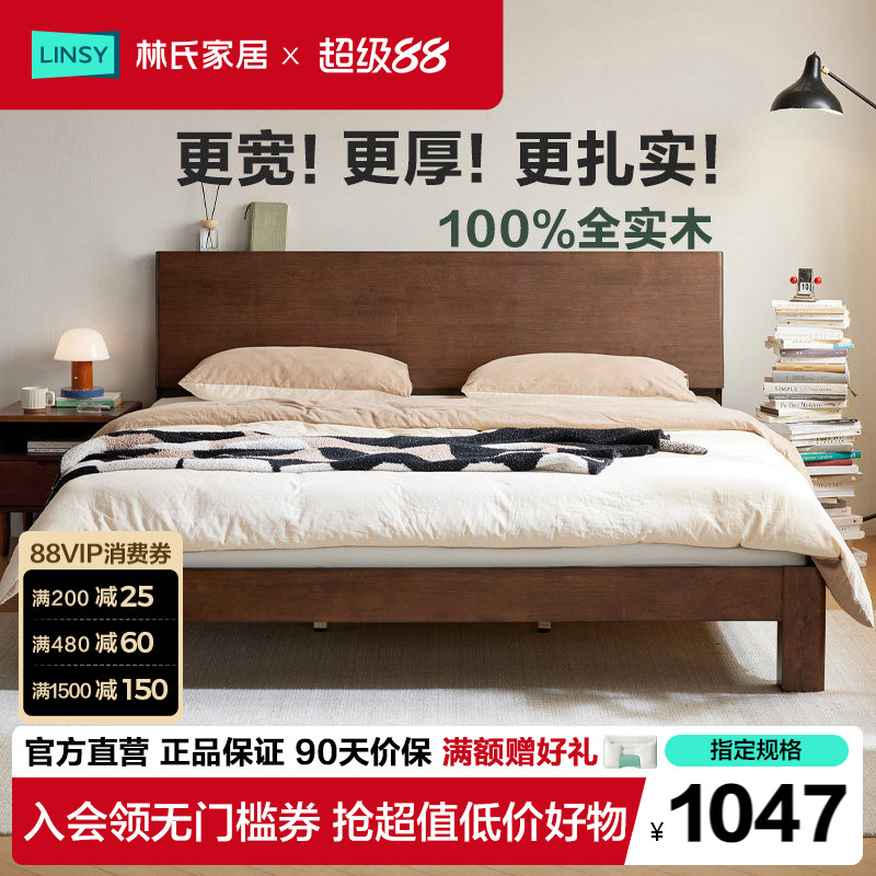 林氏家居复古胡桃色1米2全实木床图片