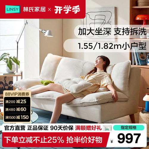 林氏家居仿棉麻小户型双人沙