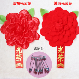 参军 光荣入伍 光荣退伍 大红花学生表彰小红花 大号 特大 光荣花