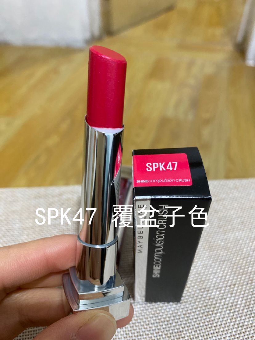 美宝莲绝色持久唇膏小灯管纵情耀星钻口红 3克 SPK47