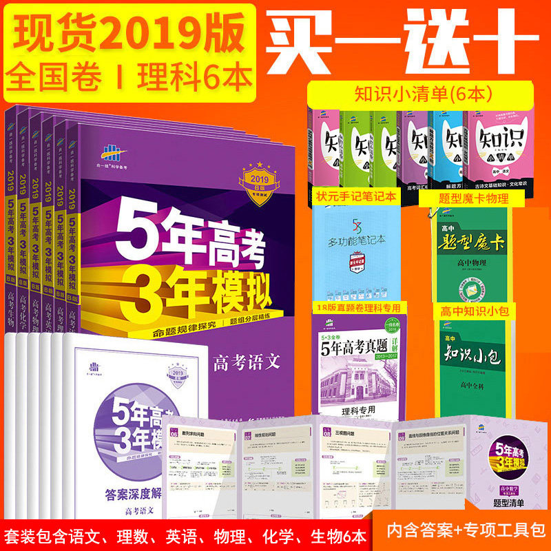 淘宝山香教育幼师资格证考试用书2018全国版