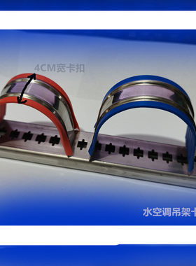C型钢卡箍水空调二联供支架卡扣