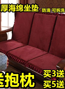 实木沙发垫加绒加厚可拆连体组合海绵防滑单人坐垫三人红木带靠背