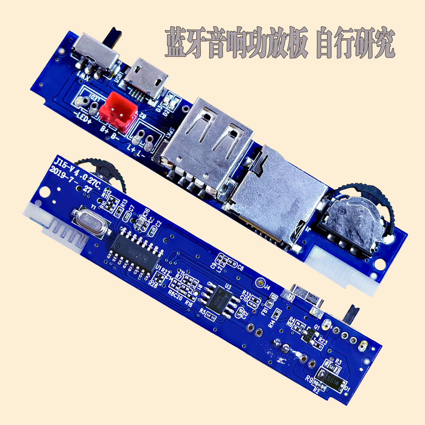 蓝牙小功率MP3电子DIY插卡