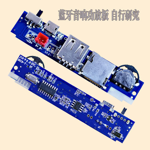 蓝牙小功率MP3电子DIY插卡