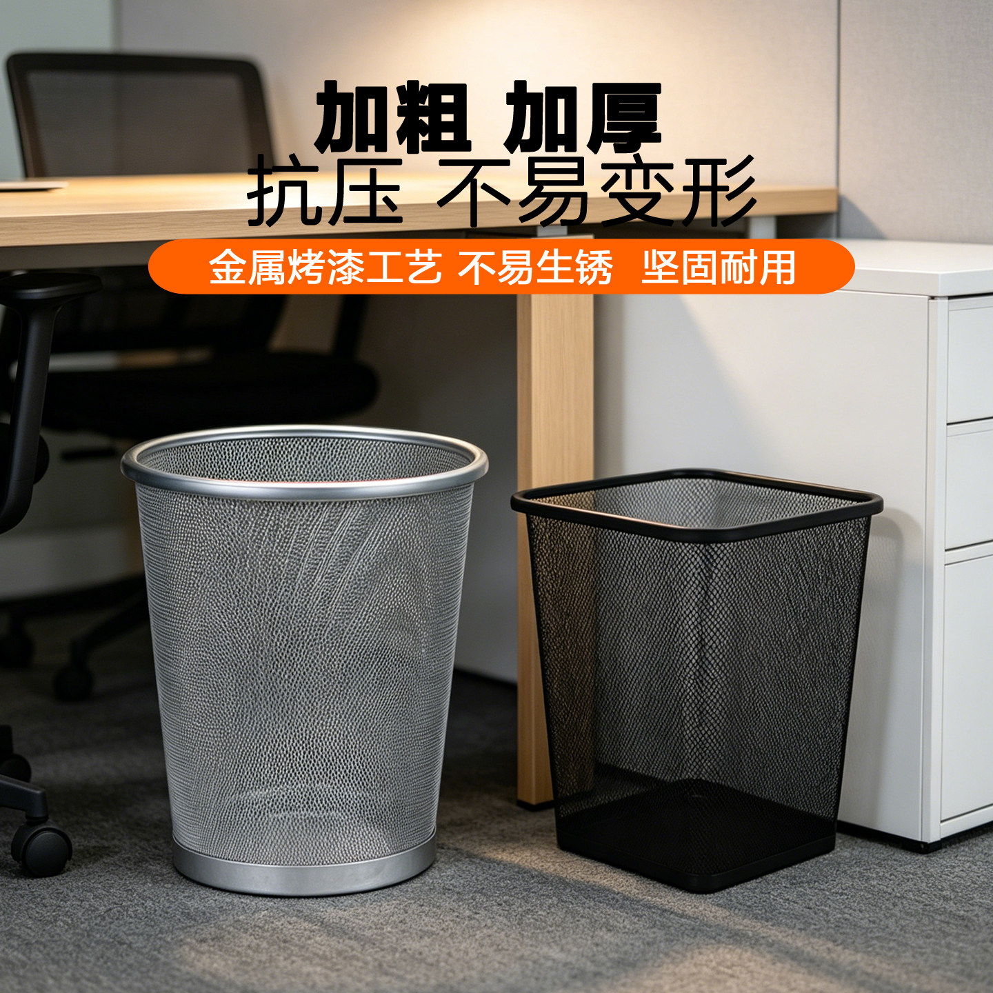 恒洁办公室垃圾篓加粗加厚边框