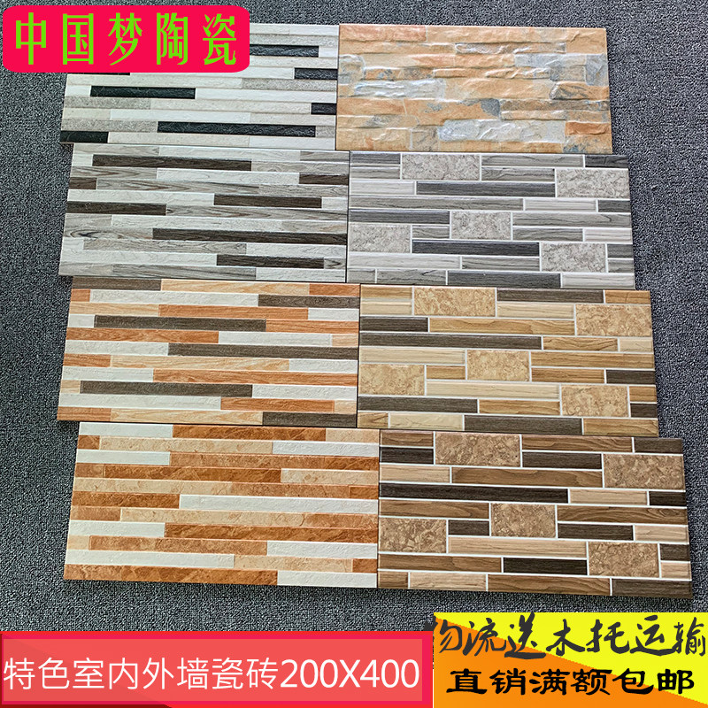durable high-grade Countryside Exterior wall tiles 200x400 All-ceramic Quintana Antique brick Villa terrace courtyard Wallin the Decoration main material , Ceramic tile , Antique brick (Including culture stone)  category - from Buy2taobao.com to provide professional Taobao agent buy service