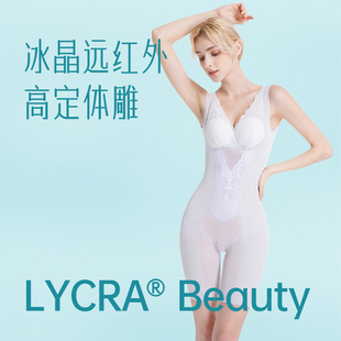 千丽誉LYCRA 塑形美体衣 Beauty冰晶远红外高定体雕夏季