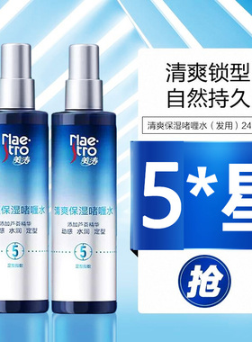 美涛清爽保湿啫喱水240mlX2大瓶头发造型清爽保湿轻度定型4星5星