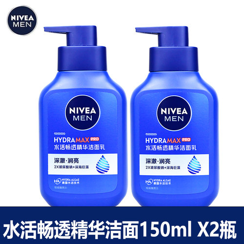 妮维雅男士洗面奶保湿补水