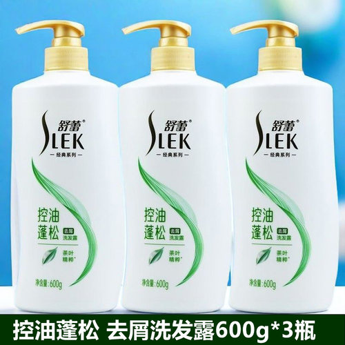 舒蕾绿茶籽控油清香品牌洗发水