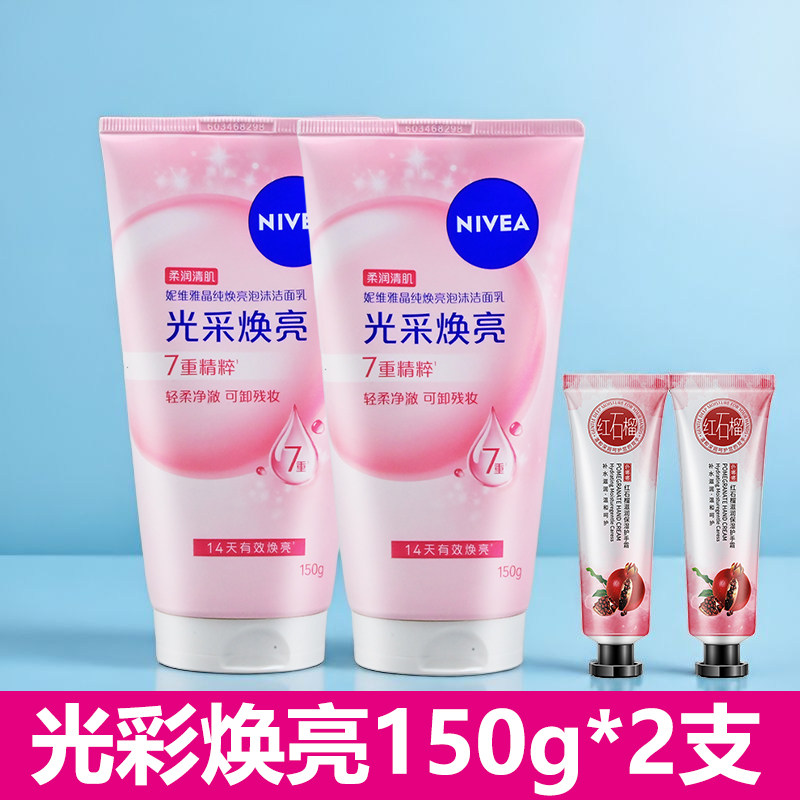 妮维雅女士洗面奶晶纯焕亮泡沫洁面乳150gX2大支温和可卸妆不紧绷