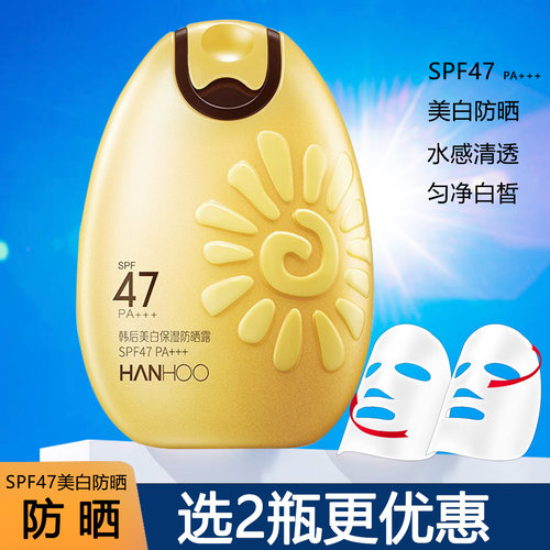 韩后防晒露霜乳液户外